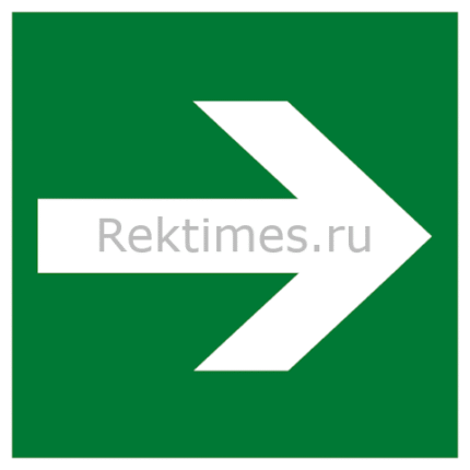 Знак «Направляющая стрелка»