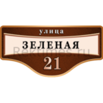 Фигурная табличка 7
