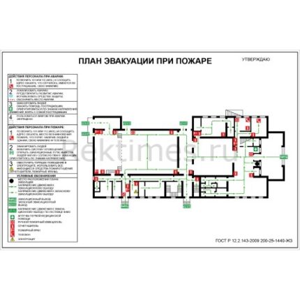 План эвакуации А2 (600х400)