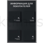 Информационный стенд 4 объемных кармана