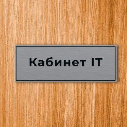 Из пластика для гравировки