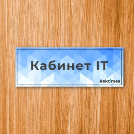 Из пластика