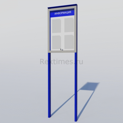 Уличный информационный стенд  (4 кармана А4)