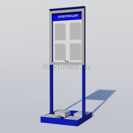 Уличный стенд на 4 кармана с утяжелителями