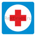 Знак Медпункт 3