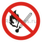 Знак «Запрещается пользоваться открытым огнем»