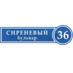 Фигурная табличка 29