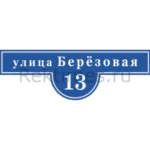 Фигурная табличка 31