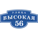 Фигурная табличка 6