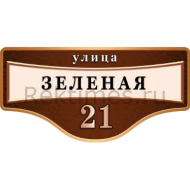 Фигурная табличка 7 — изображение 1