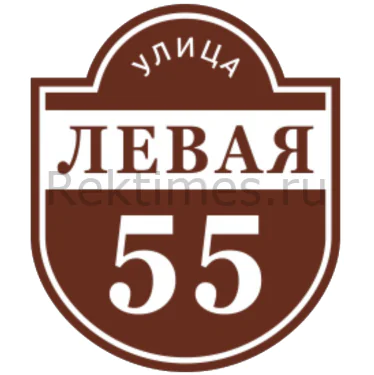 Фигурная табличка 78 — изображение 1