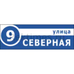 Табличка на дом 37