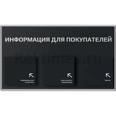 Информационный стенд 3 объемных кармана