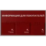 Информационный стенд 3 объемных кармана А5, матовый — изображение 2