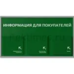 Информационный стенд 3 объемных кармана А5, матовый — изображение 3