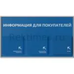 Информационный стенд 3 объемных кармана А5, матовый — изображение 4