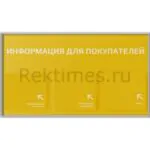 Информационный стенд 3 объемных кармана А5, матовый — изображение 5