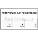 Информационный стенд 3 объемных кармана А5, матовый — изображение 6