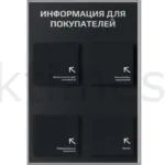 Информационный стенд 4 объемных кармана