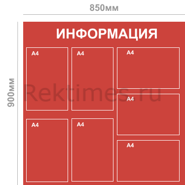 Информационный стенд (7 карманов А4, сплошной цвет) — изображение 3