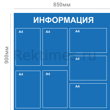 Информационный стенд (7 карманов А4, сплошной цвет) — изображение 2