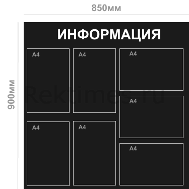 Информационный стенд (7 карманов А4, сплошной цвет) — изображение 5