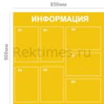 Информационный стенд (7 карманов А4, сплошной цвет) — изображение 4