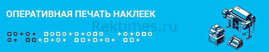 Печать наклеек на пол — изображение 1
