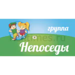 Дверная табличка «Группа непоседы»