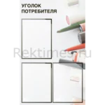 Уголок потребителя  для салонов красоты на 3 кармана А4, вариант 26