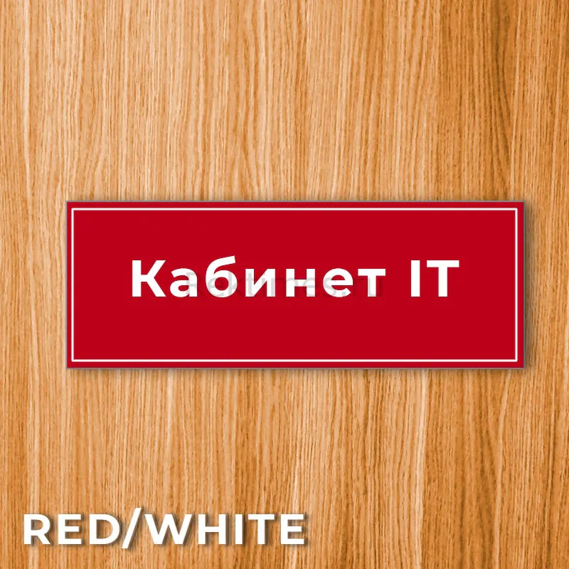 Из пластика для гравировки — изображение 2