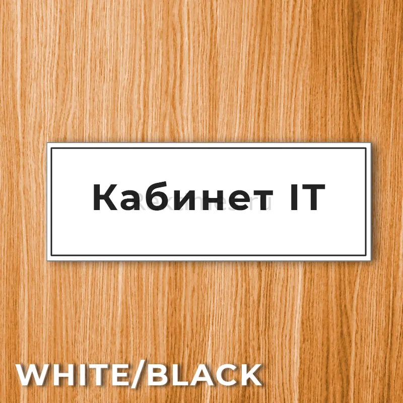 Из пластика для гравировки — изображение 11