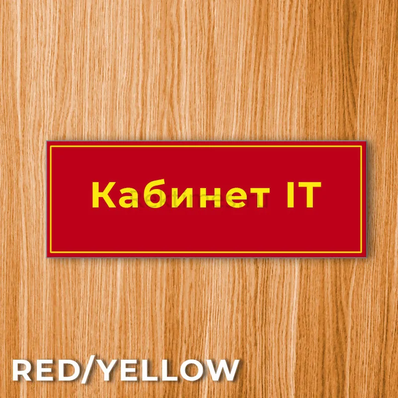 Из пластика для гравировки — изображение 3