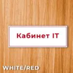 Из пластика для гравировки — изображение 9