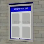 Уличный информационный стенд на 4 кармана (настенный)