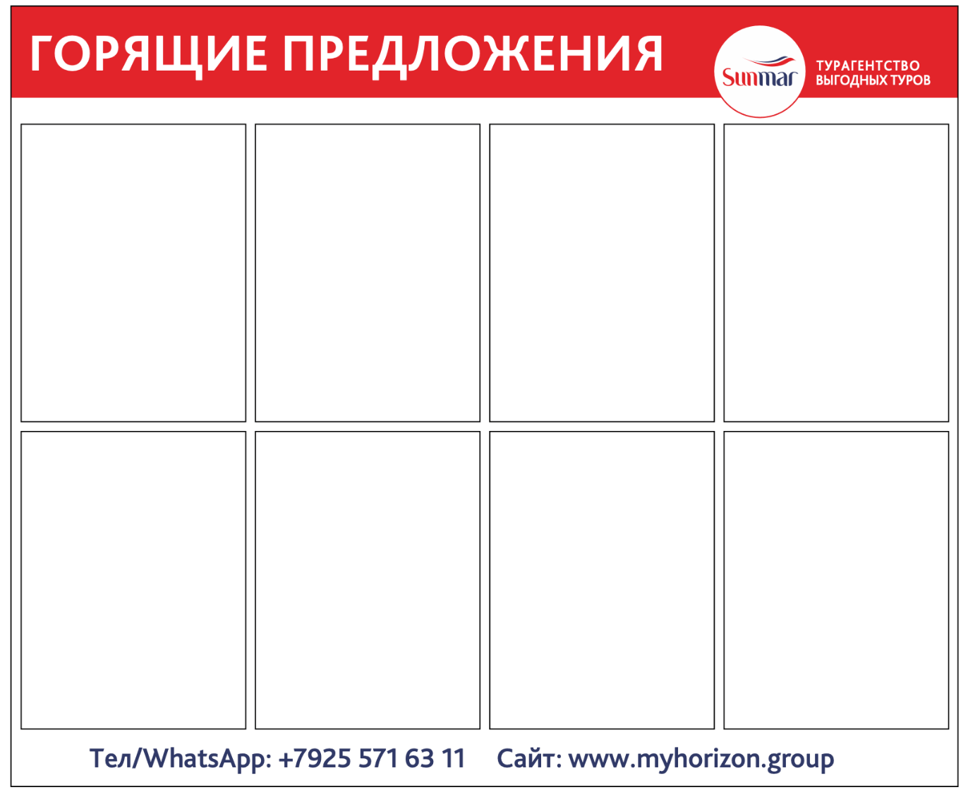 Дизайн информационного стенда