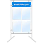 Напольный информационный стенд 4 кармана А4